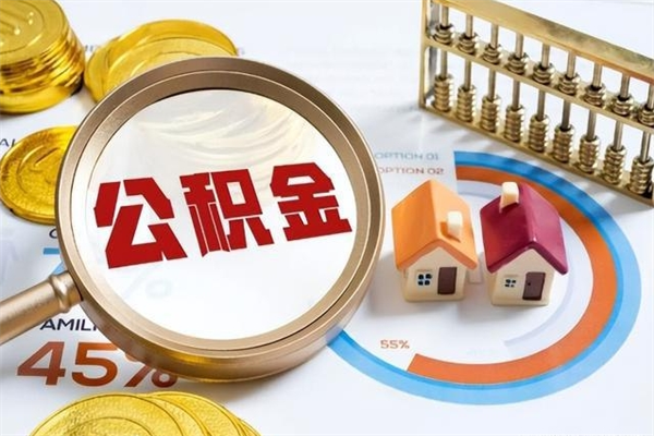 黔南黄牛是怎么提取公积金的（黄牛提取公积金的原理）